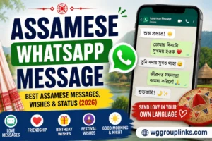 Assamese WhatsApp Message
